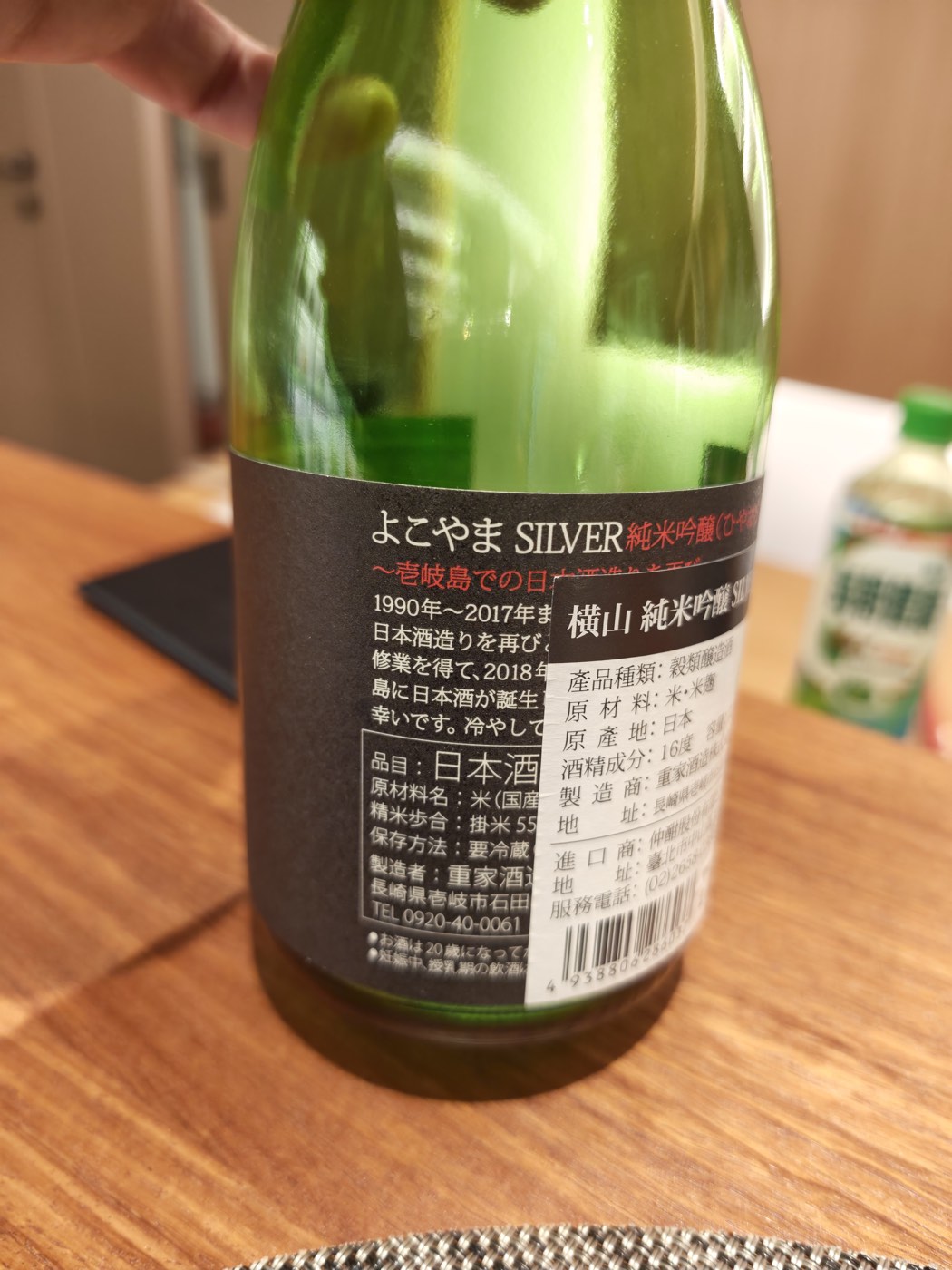 Yokoyama SILVER Hiya-Oroshi back