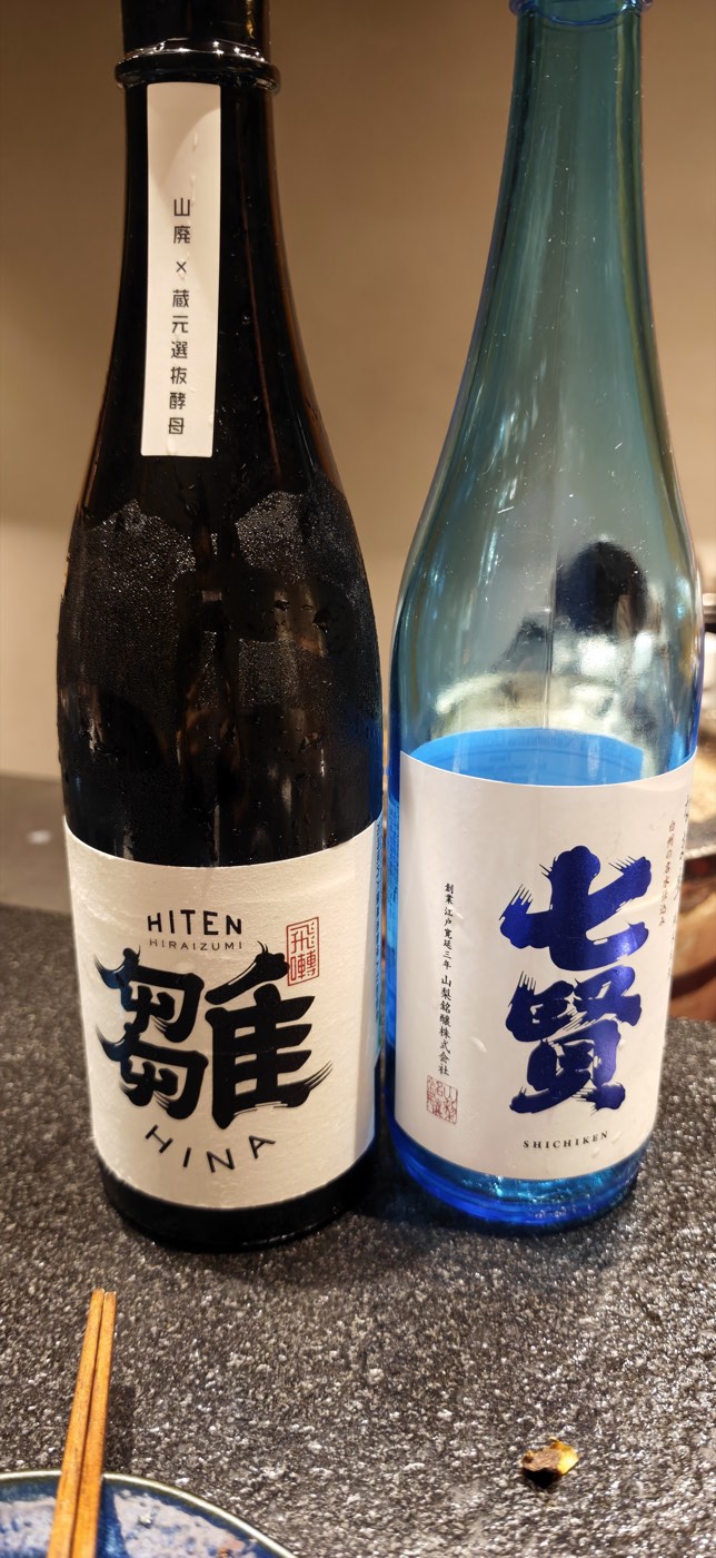 Hina (left) and Shichiken (right) side by side