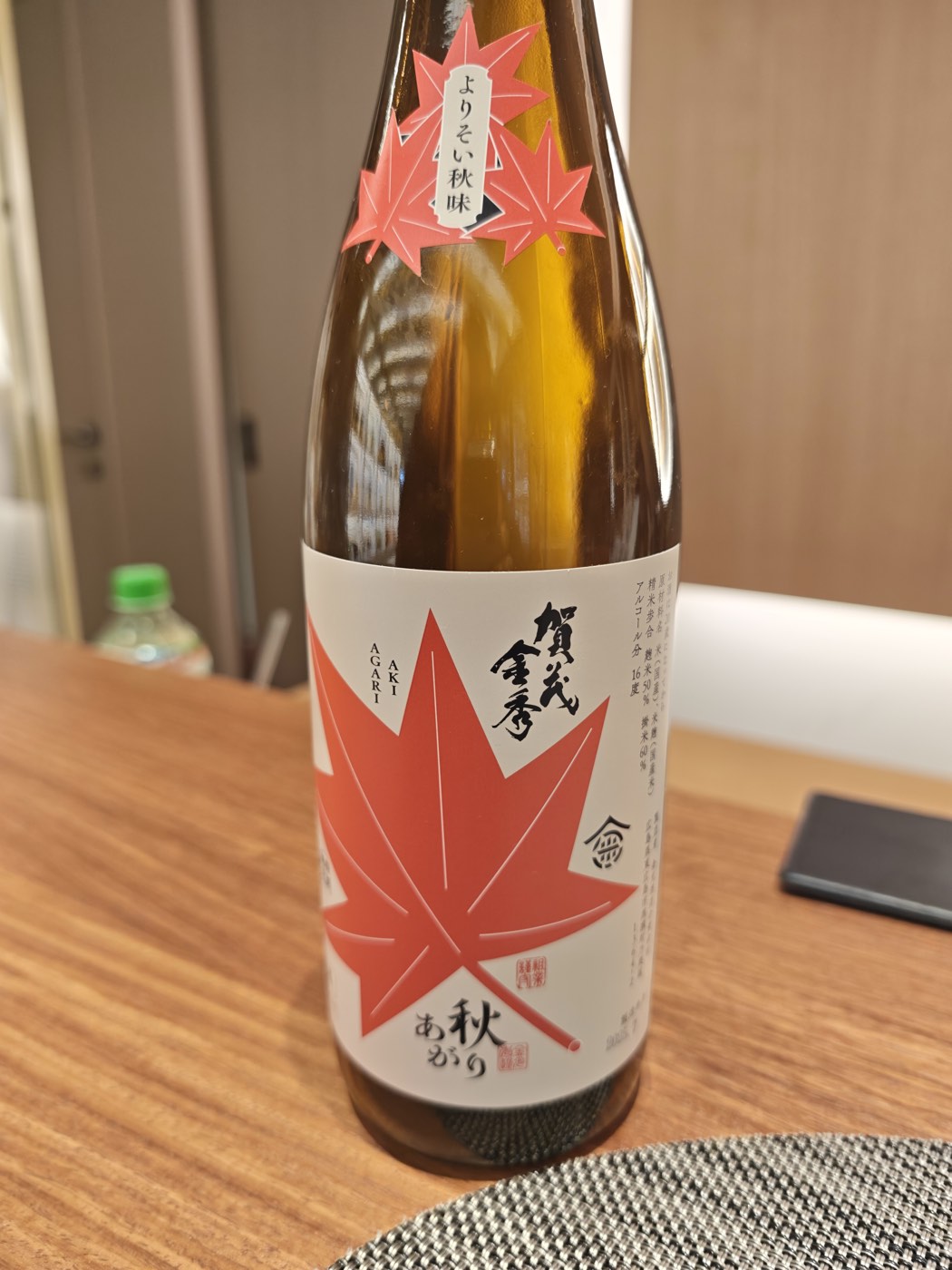 賀茂金秀 秋あがり 全体