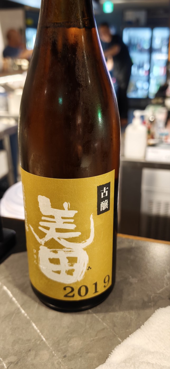 古醸 美田 2019 ボトル