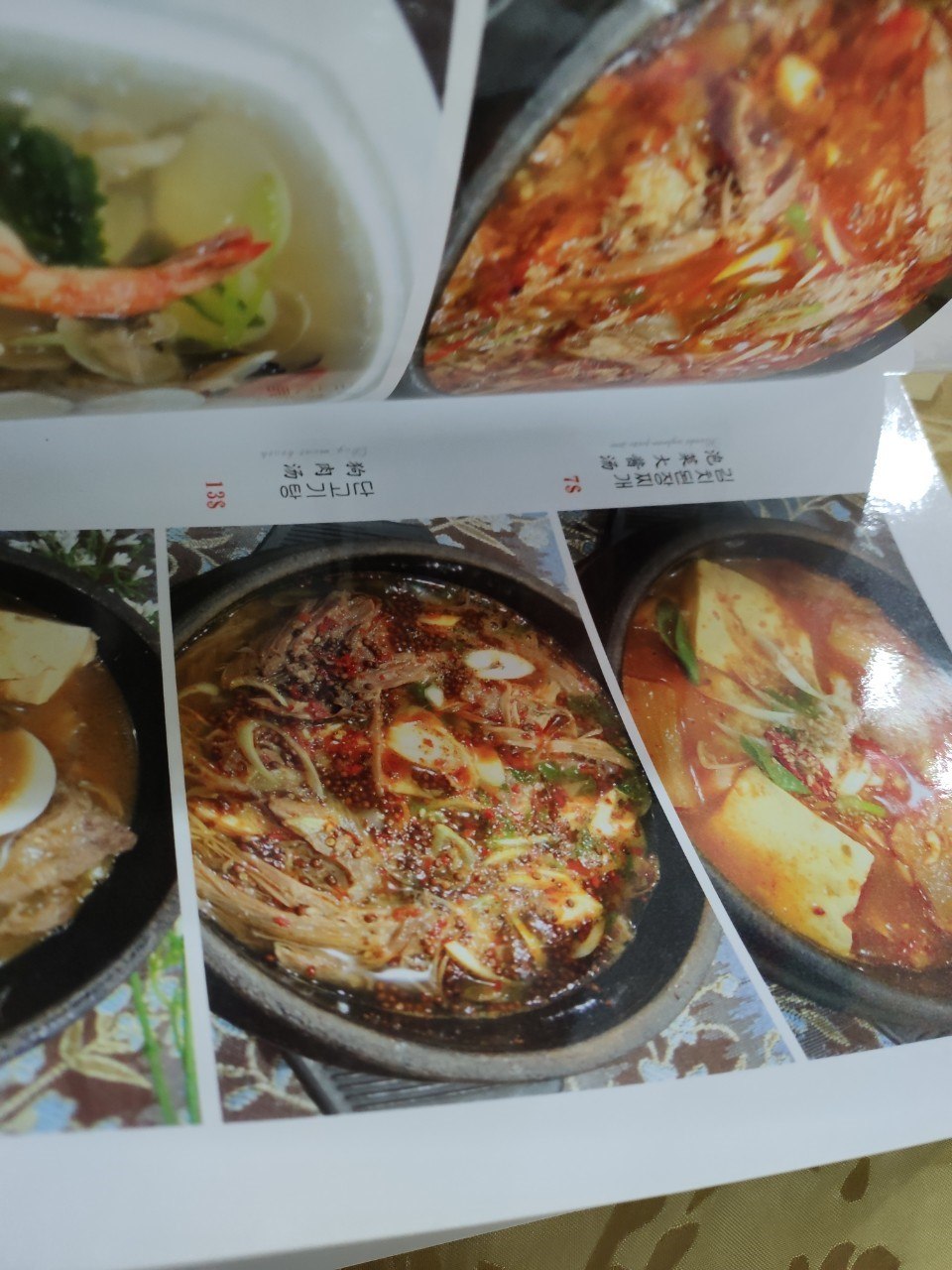 韓国料理のメニュー