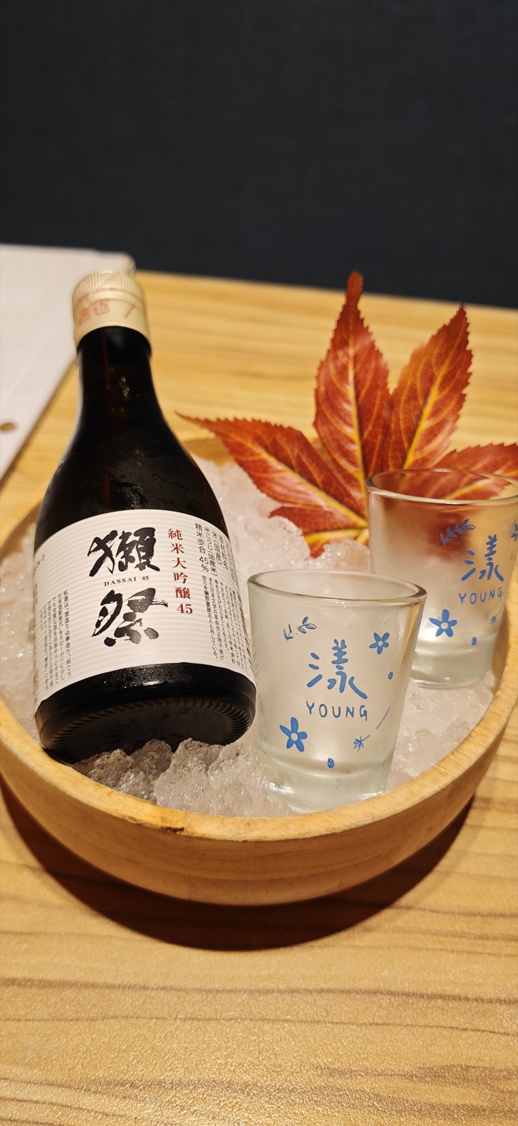 獺祭 純米大吟醸 45（300ml）