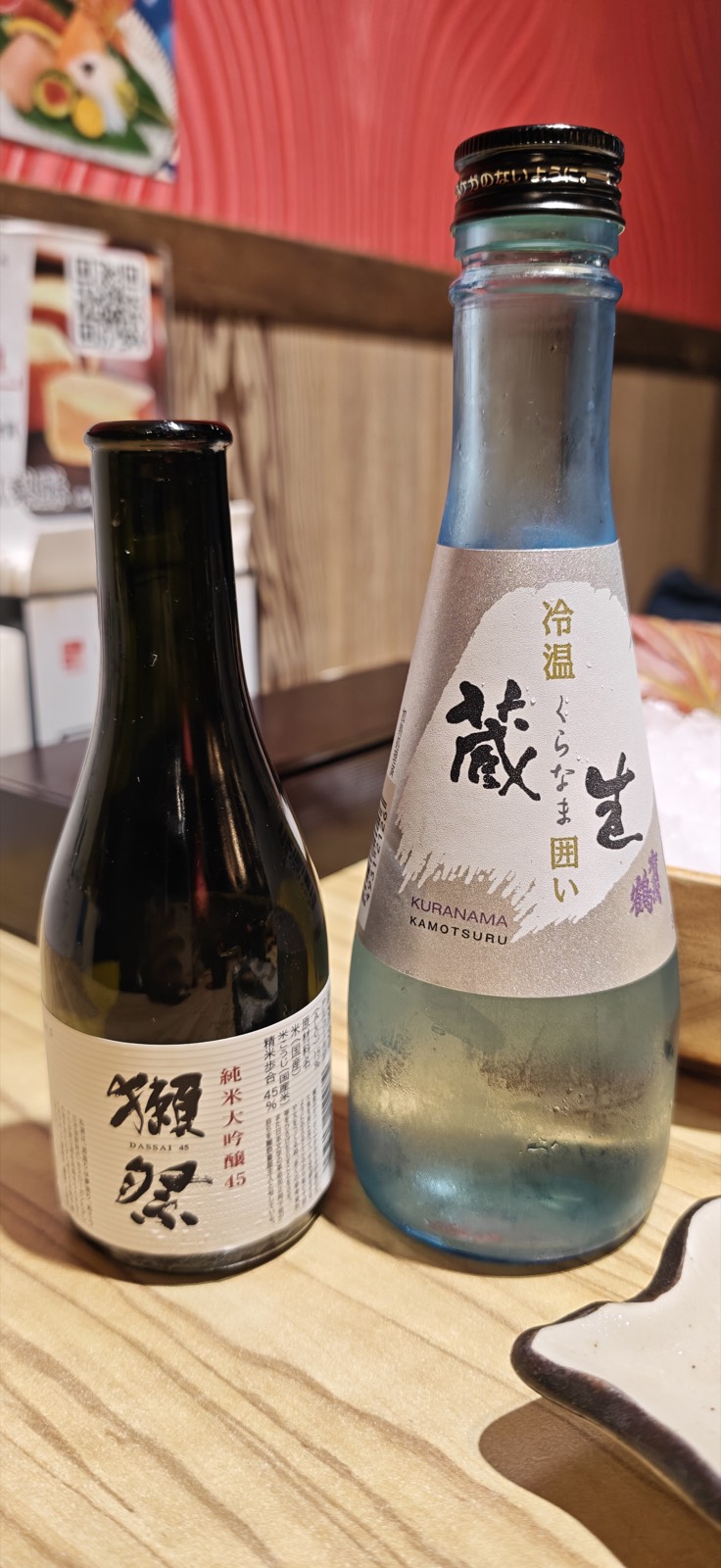 蔵生 冷温貯蔵 賀茂鶴