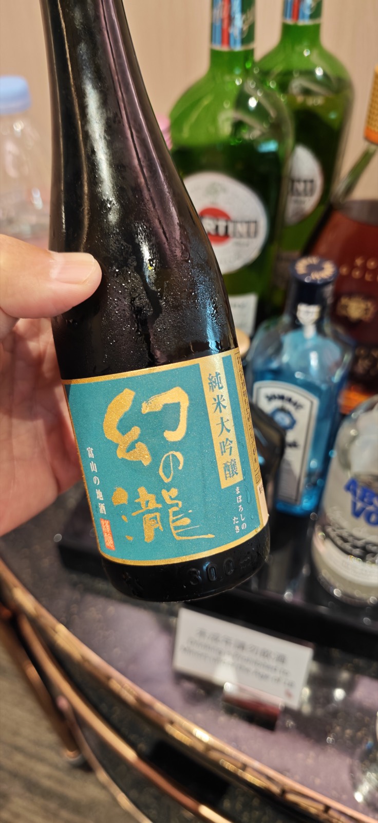 幻の瀧 純米大吟醸