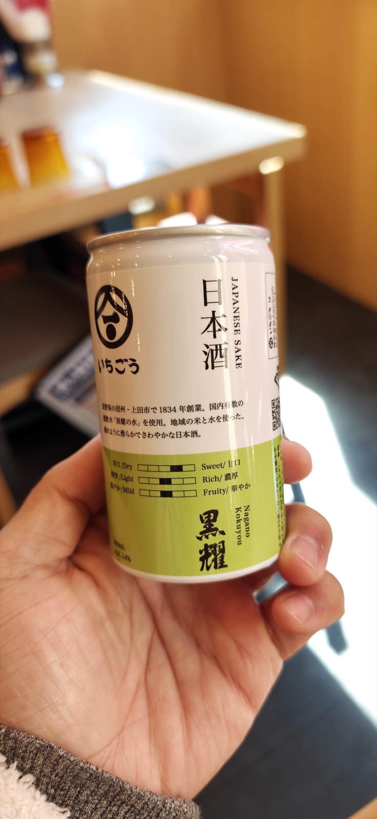 いちごう 黒耀 純米 缶（188ml）