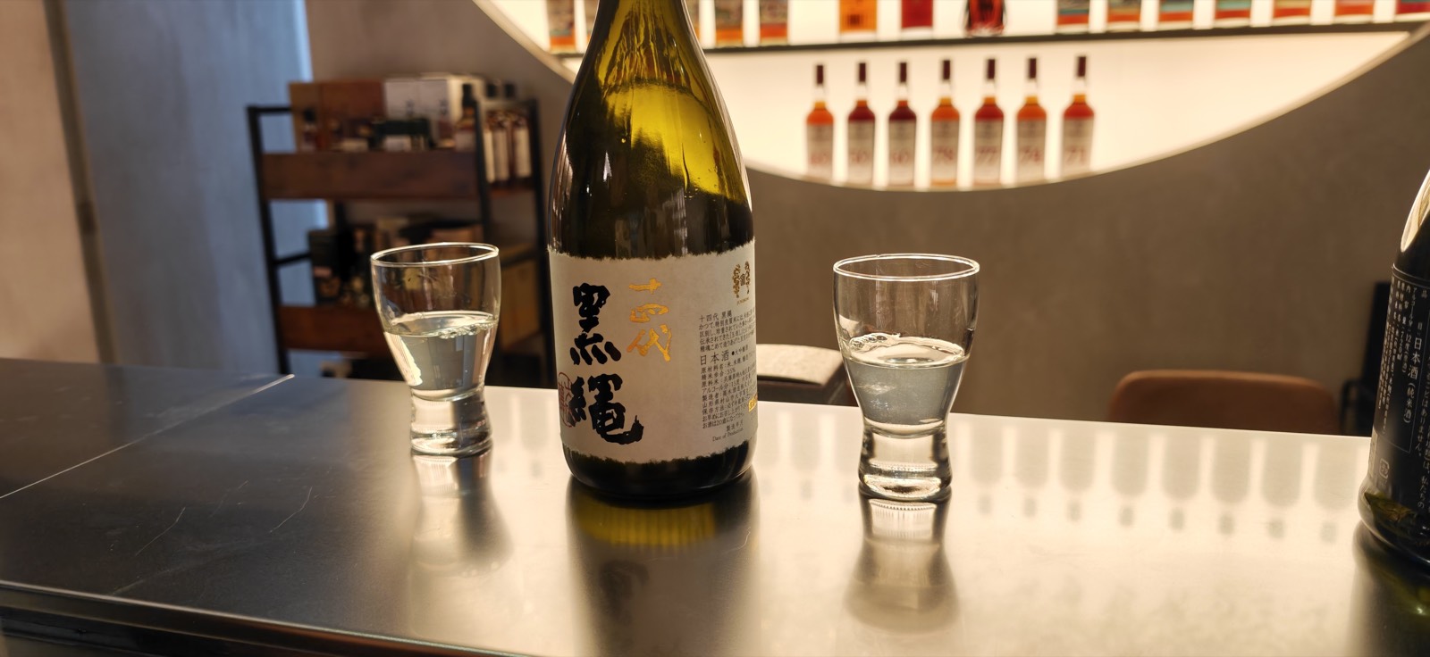十四代 黒縄 大吟醸（幻の酒）