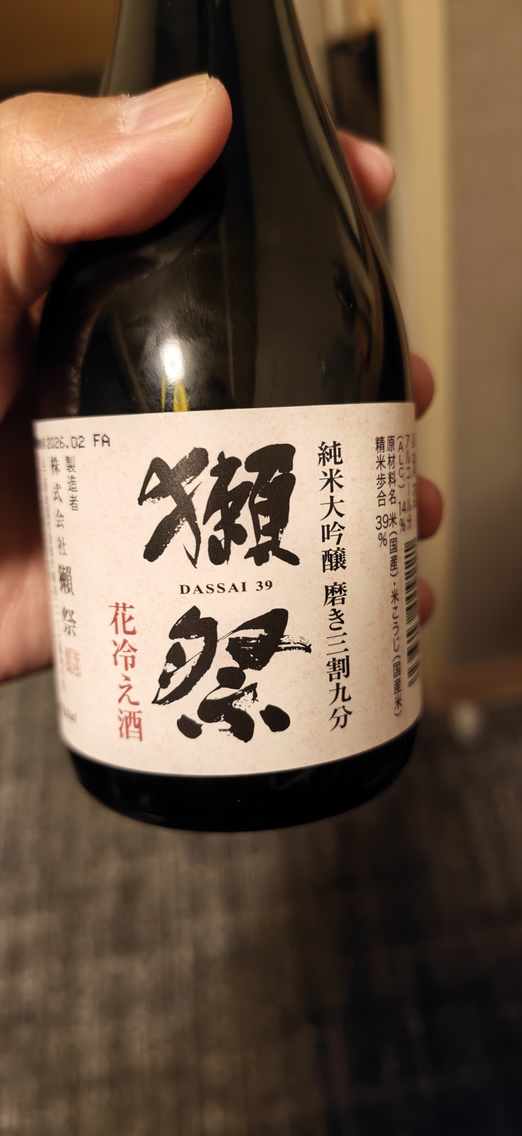 獺祭 39 純米大吟醸 磨き三割九分 花冷え酒（300ml） 2