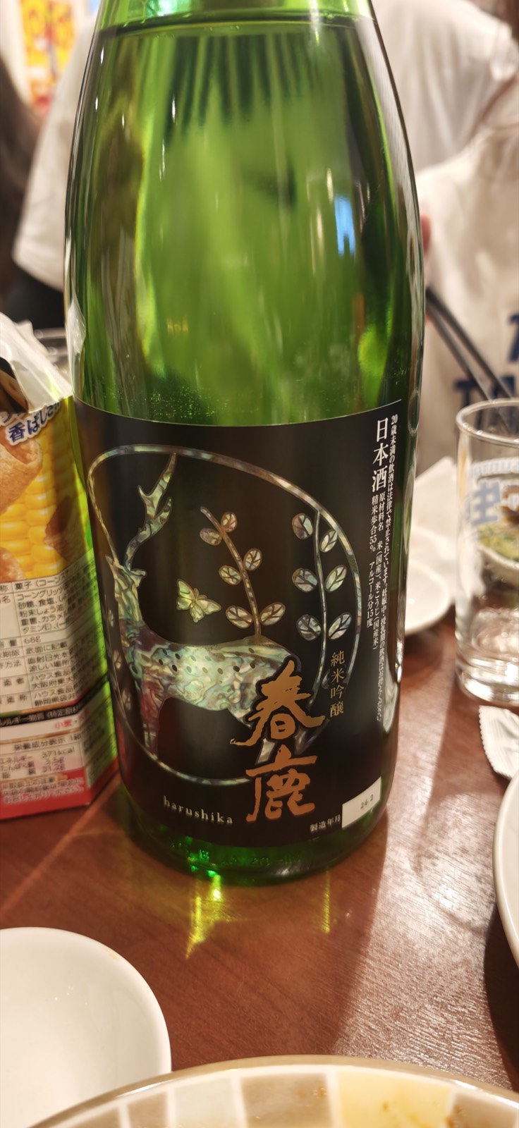 春鹿 純米吟醸