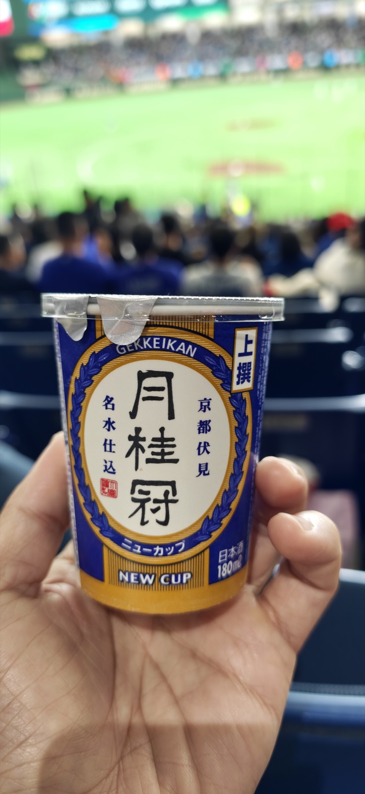 月桂冠 上撰 ニューカップ ＠ 東京ドーム