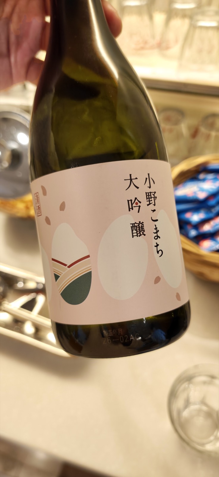小野こまち 大吟醸