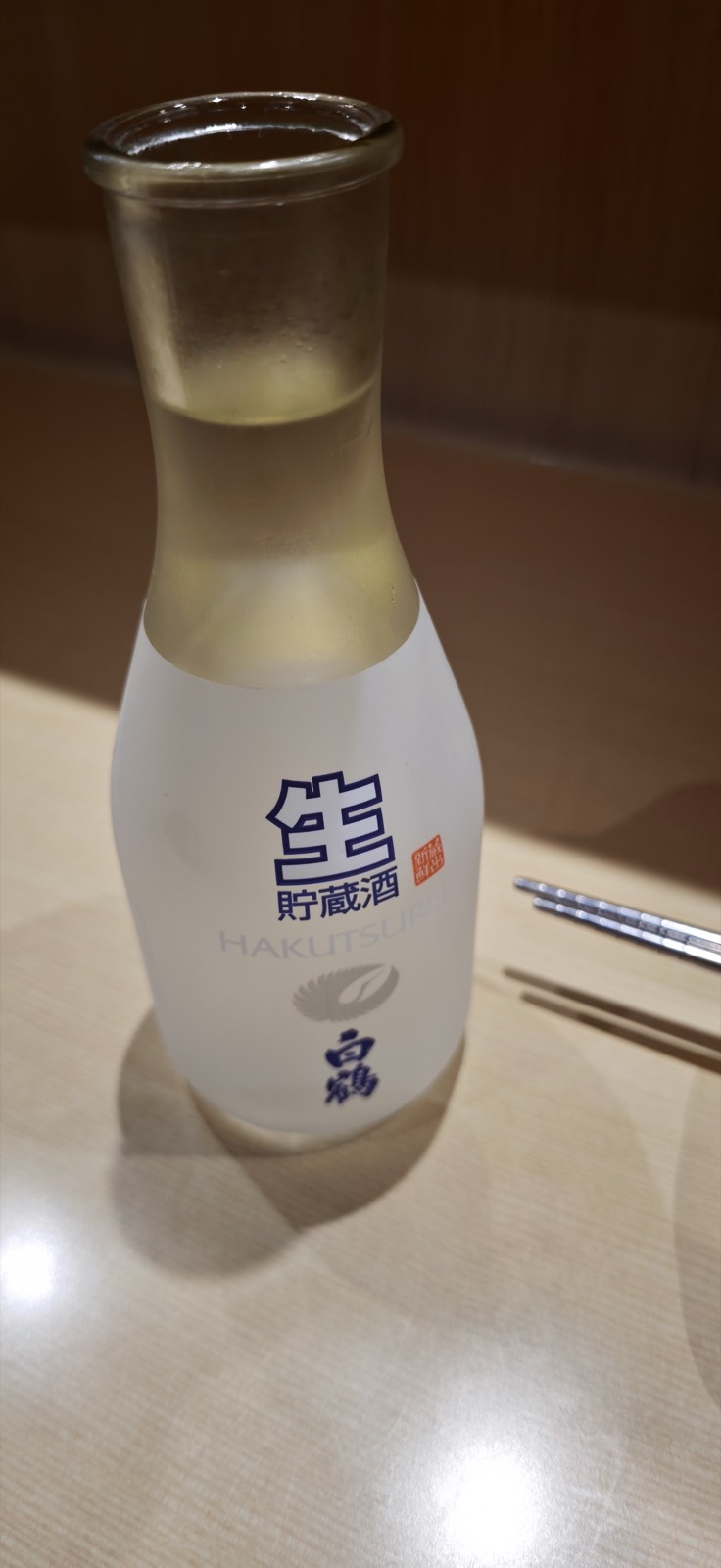 白鶴 生貯蔵酒（徳利容器）