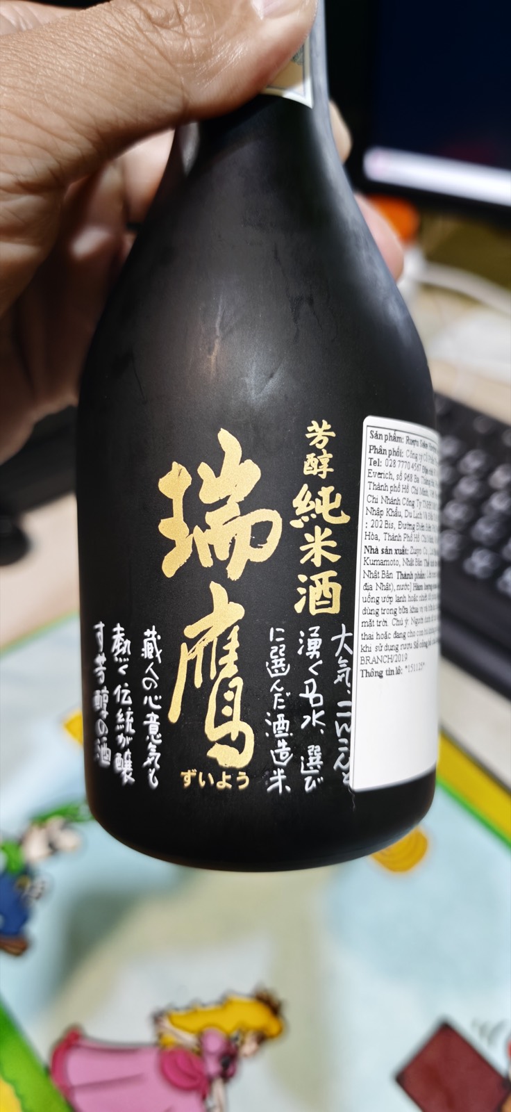 瑞鷹 芳醇純米酒（ベトナムにて）