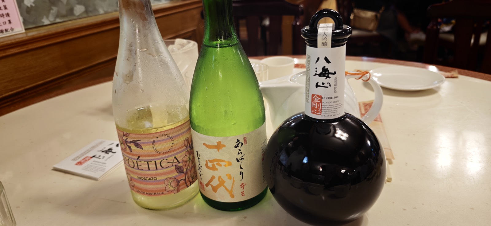 高級料亭三本立て — 十四代 あらばしり ＋ 八海山 金剛心 ＋ POETICA Moscato 1