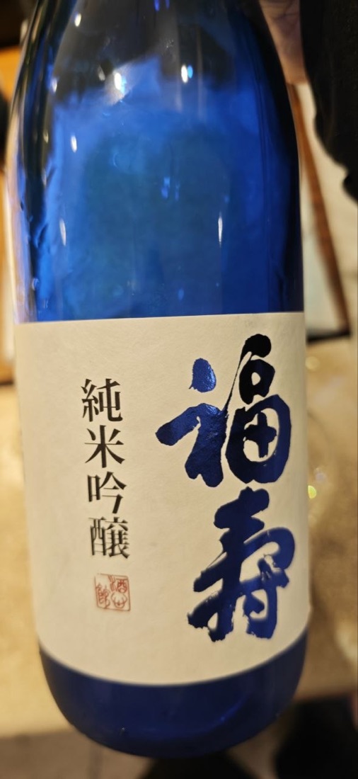 福寿 純米吟醸 神戸酒心館 藍瓶