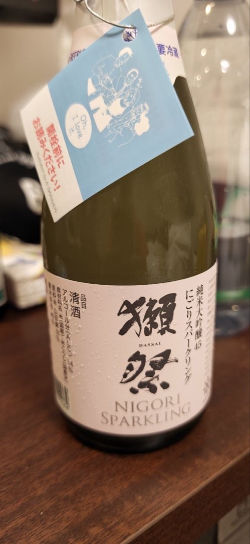 獺祭 純米大吟醸45 にごりスパークリング