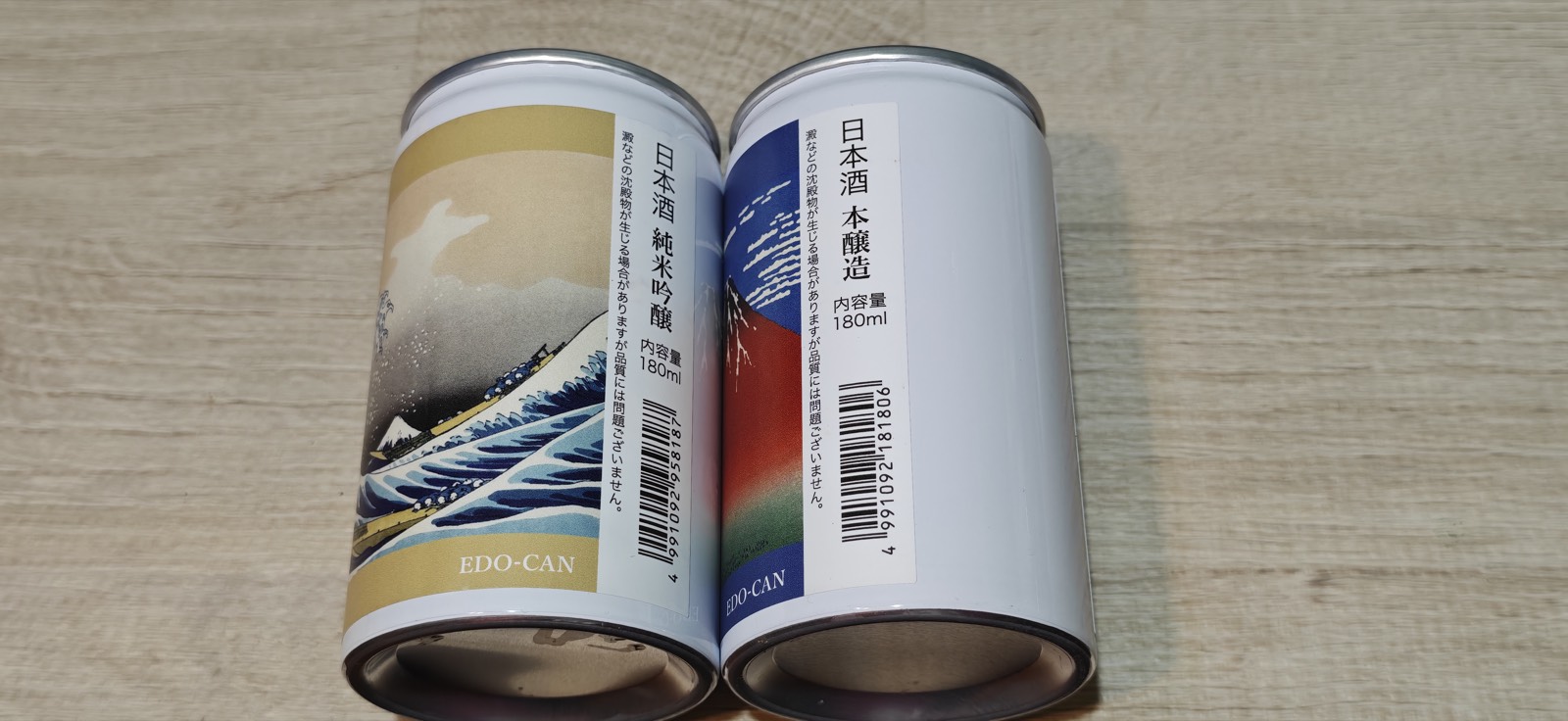 江戸缶（EDO-CAN）純米吟醸 ＋ 本醸造 セット