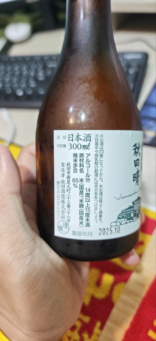 秋田晴 純米酒 背標 — 65% 精米 2025.10
