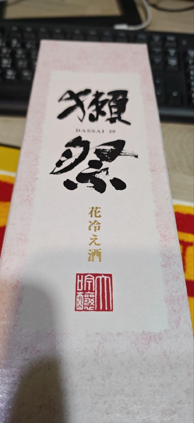 獺祭 39 花冷え酒 紙盒 — DASSAI 39 朱印