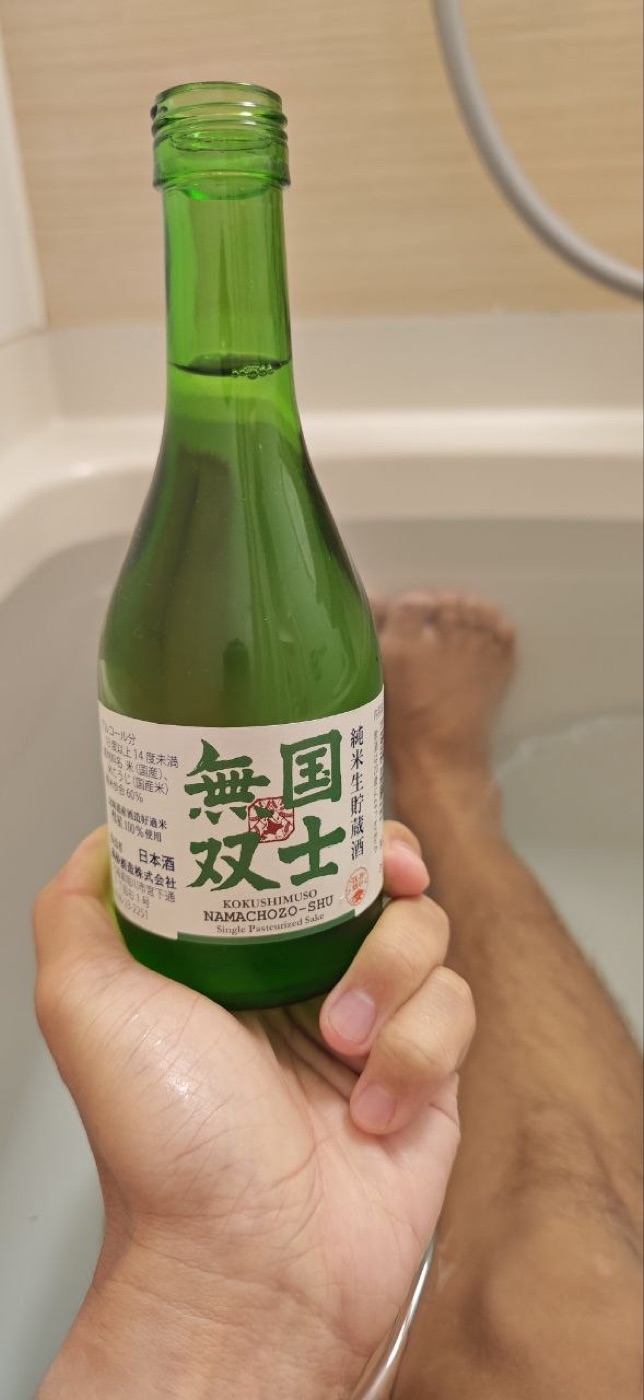 国士無双 純米生貯藏酒 — 高砂酒造 北海道旭川
