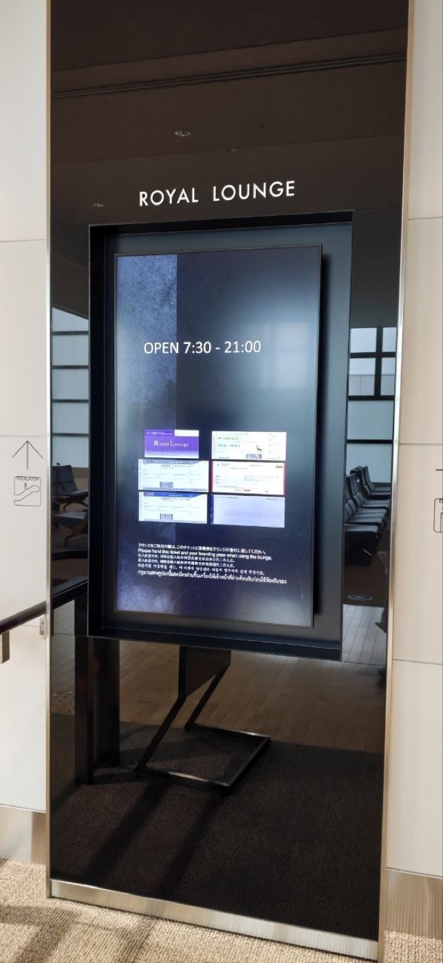 旭川機場 ROYAL LOUNGE 招牌 OPEN 7:30-21:00