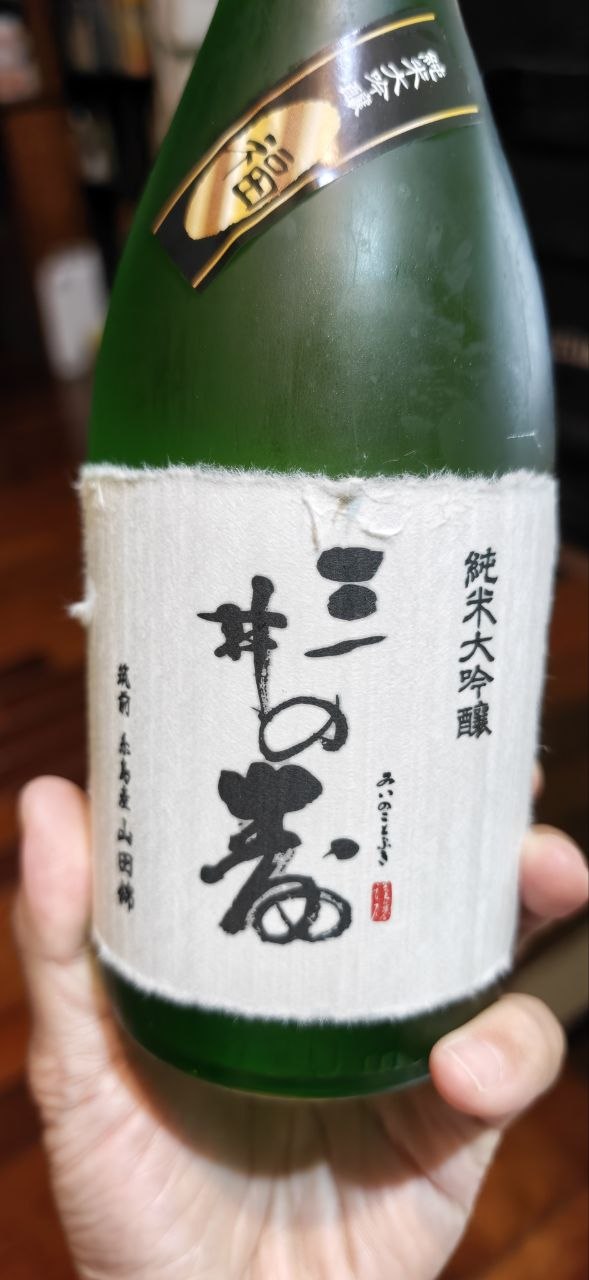 三井の寿 純米大吟醸 福