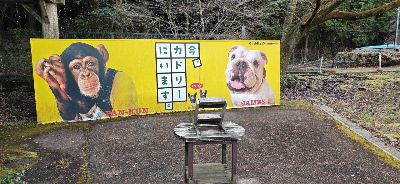 動物園廣告牌