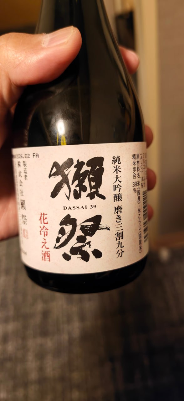 獺祭39 純米大吟醸