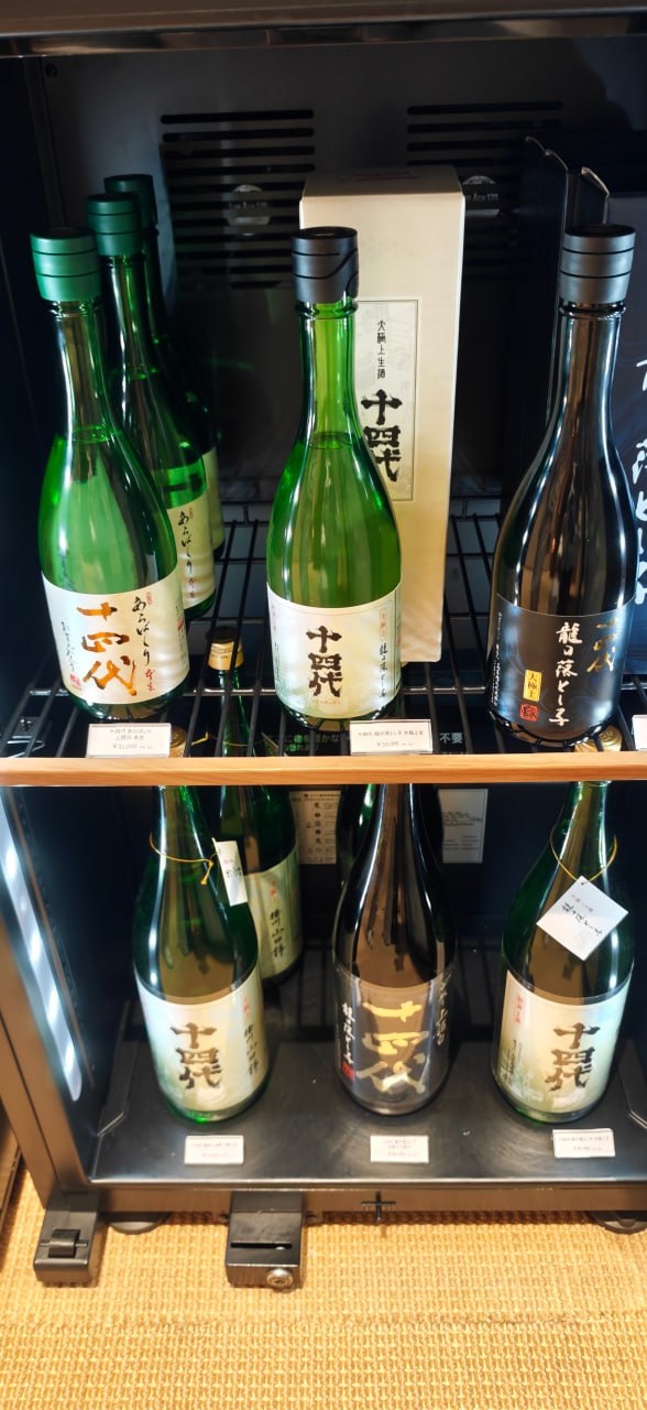 十四代清酒陳列櫃