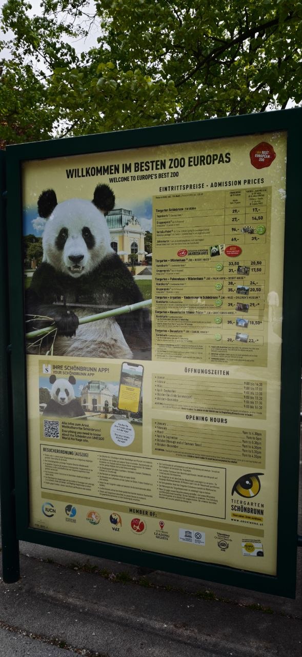 美泉宮動物園入口
